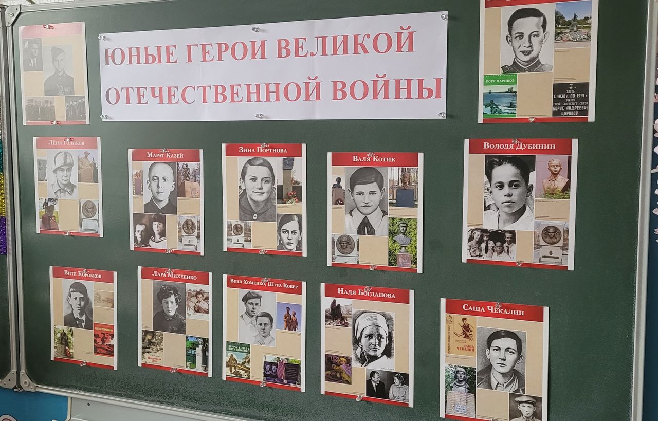 Юные герои ВОв.