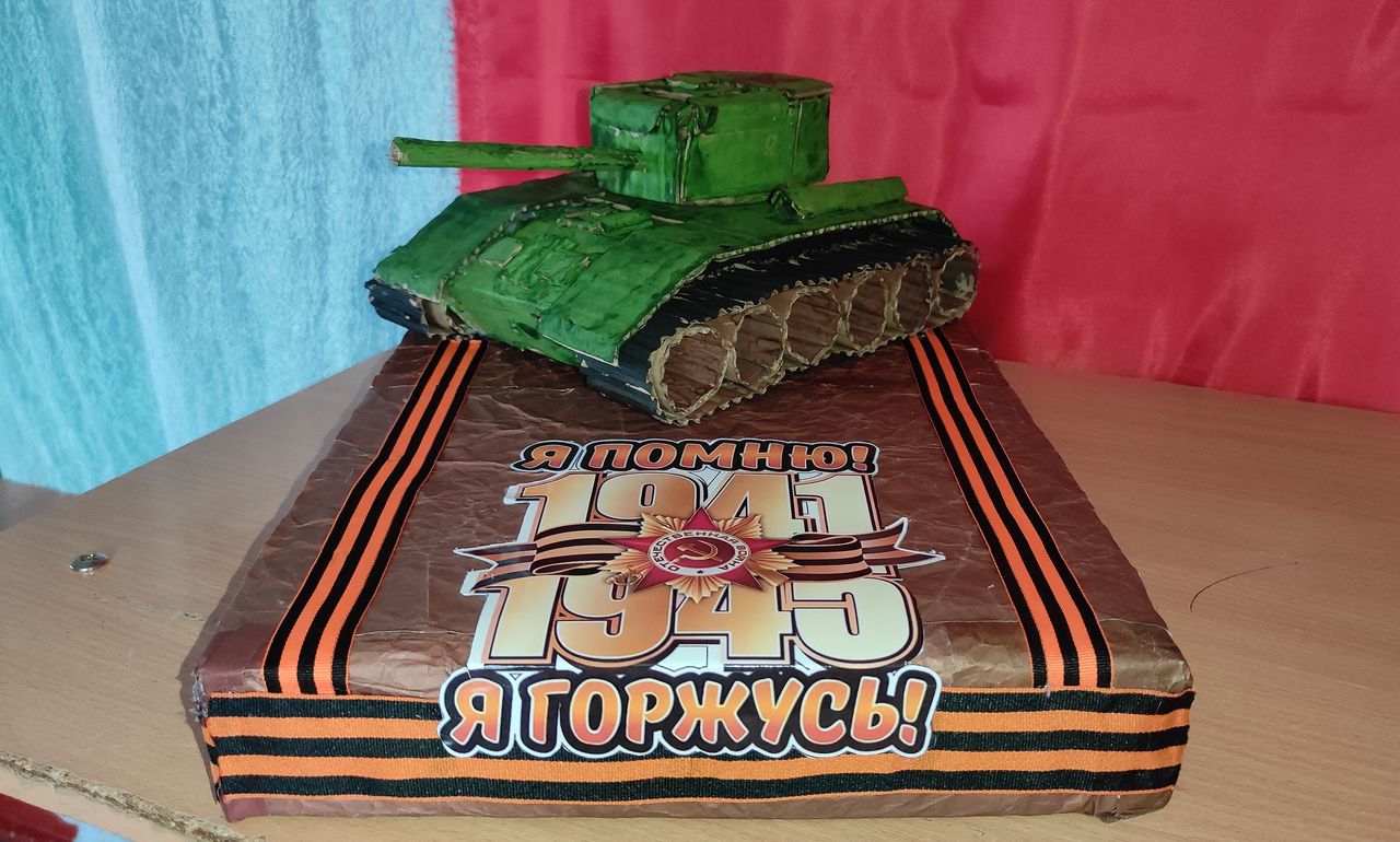 Великая Победа.