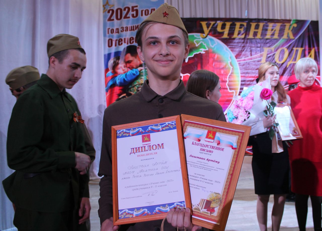 УЧЕНИК ГОДА-2025 (9-11 классы).