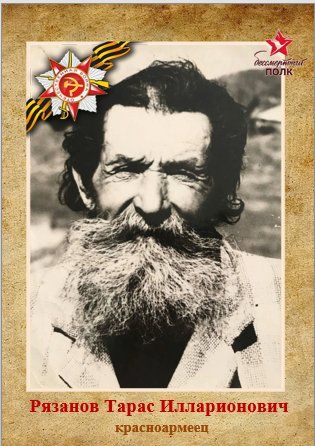 Рязанов Тарас Илларионович