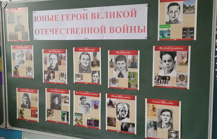 Юные герои ВОв.